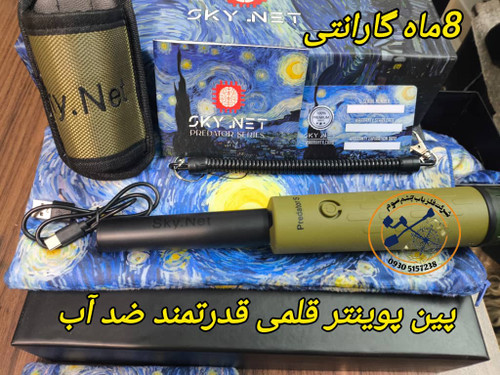 پین پوینتر قلمی اسکای