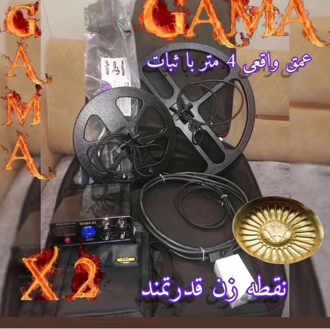 نقطه زن پالسی gama x2 گاما