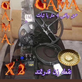 نقطه زن پالسی gama x2 گاما