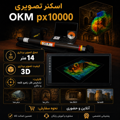 اسکنر تصویری okm px10000