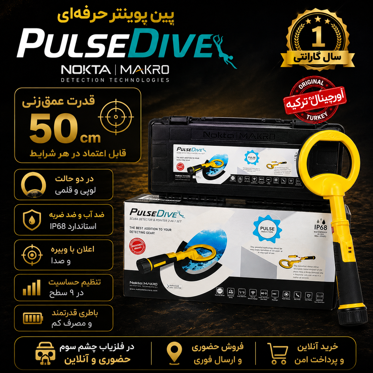 پین پوینتر پالس دایو نوکتا